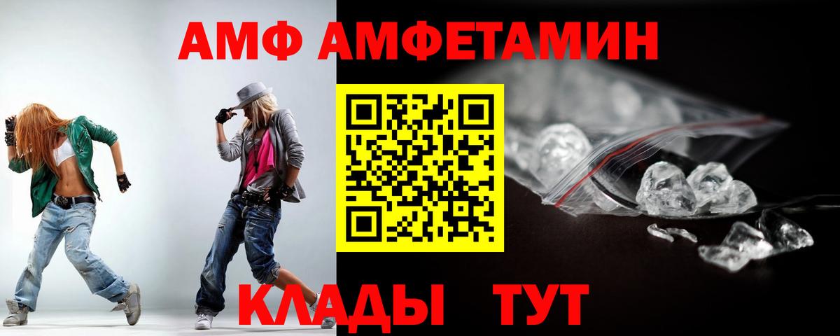 АМФЕТАМИН VHQ Лысьва