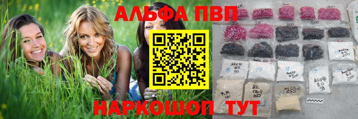 Альфа ПВП СК  APVP Соль  Вход с VPN  Лысьва  А ПВП СК КРИС 