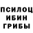 Галлюциногенные грибы ЛСД Limbo Slimbo