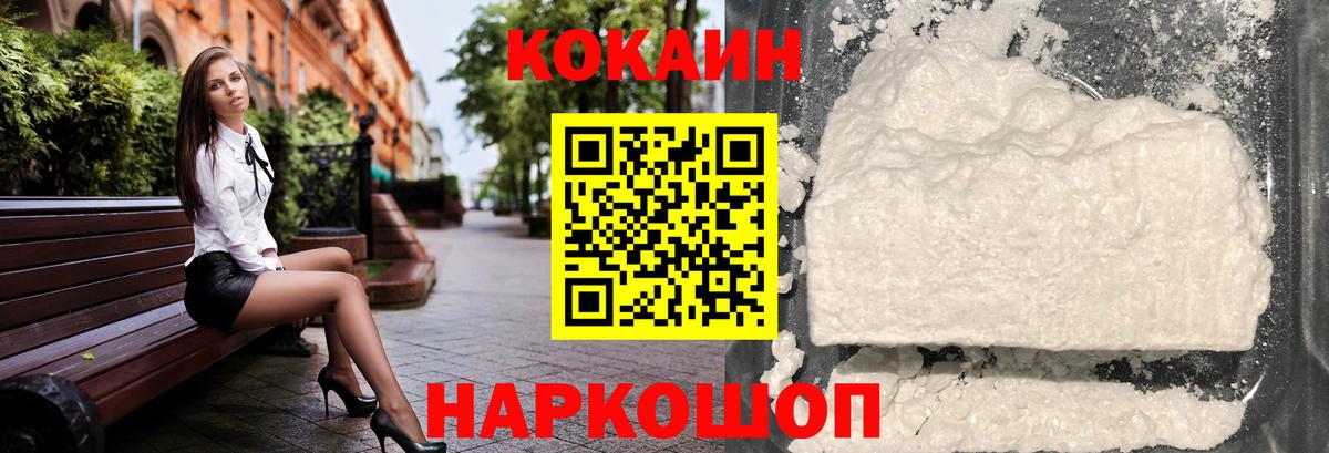 КОКАИН FishScale Лысьва