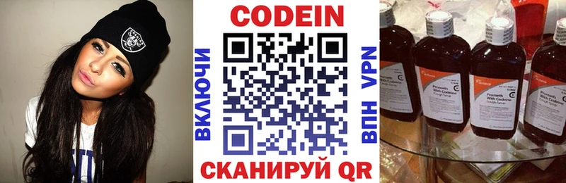 Codein напиток Lean (лин)  МЕГА онион  Лысьва 