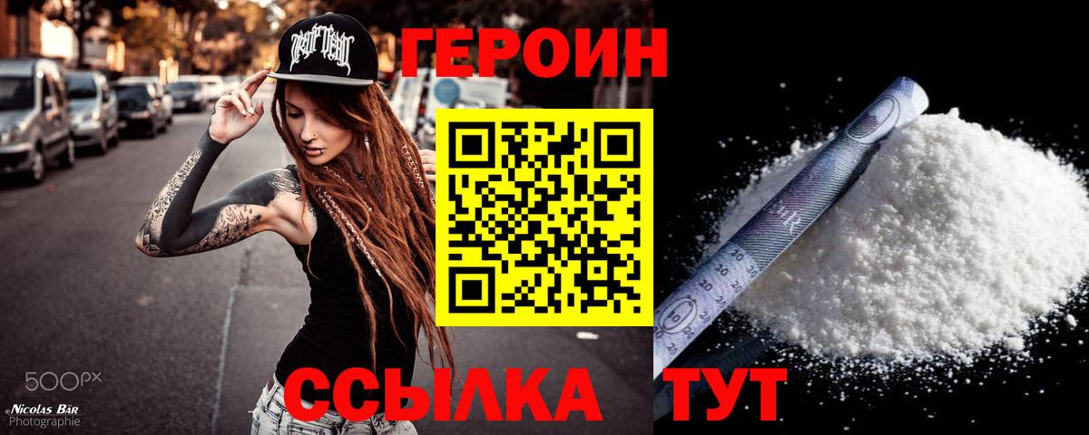 Героин  Вход с VPN  Лысьва  ГЕРОИН гречка 