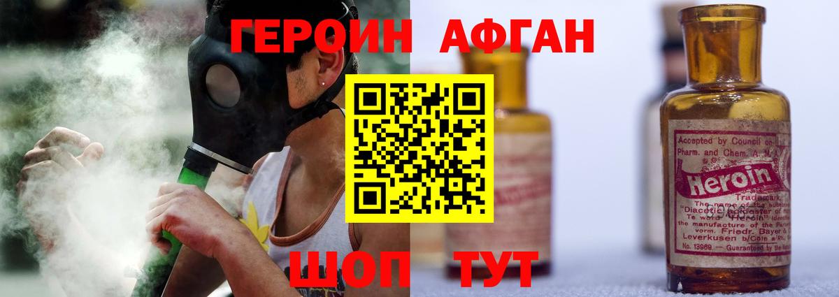 ГЕРОИН гречка Лысьва