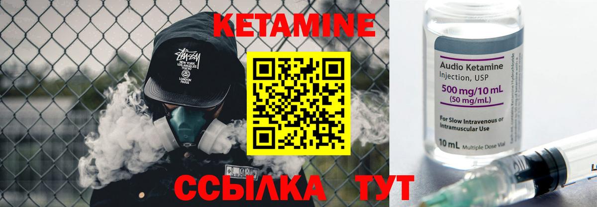 Кетамин VHQ Лысьва