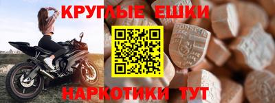 синтетический гашиш Волгодонск