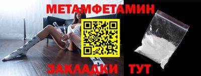 мет Волжский