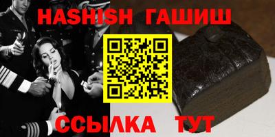 синтетический гашиш Волгодонск