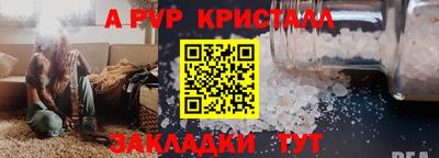 мет Волжский