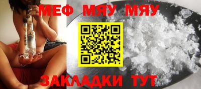 мет Волжский