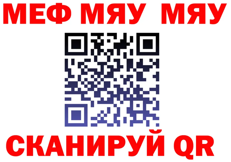 МЯУ-МЯУ мяу мяу tor сайты даркнета hydra Лысьва