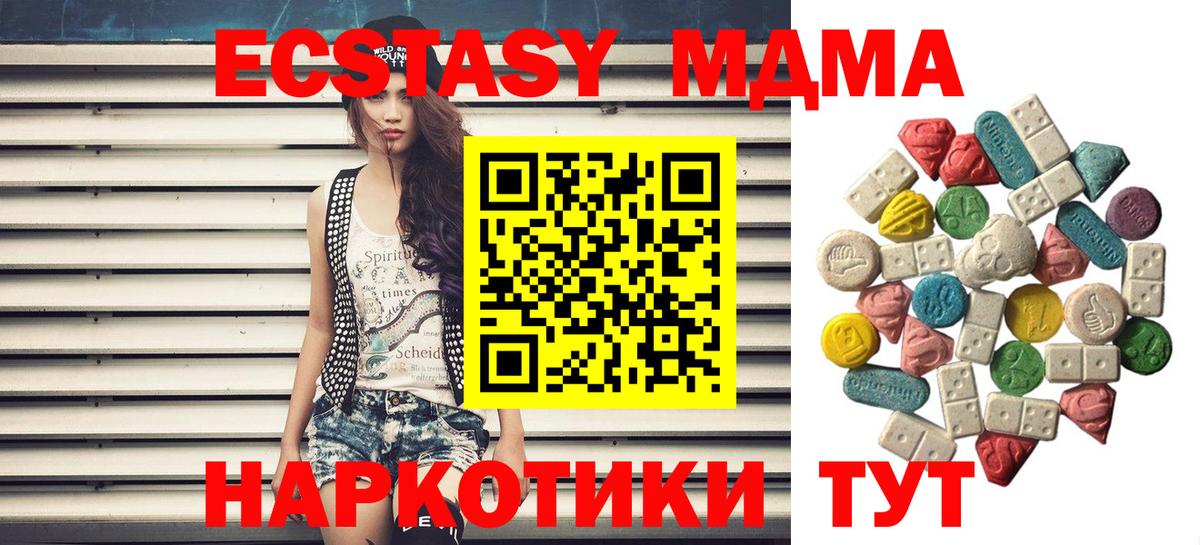 MDMA молли  Вход с VPN  МДМА кристаллы  MDMA  Лысьва 
