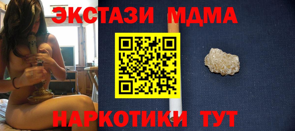 MDMA кристаллы Лысьва