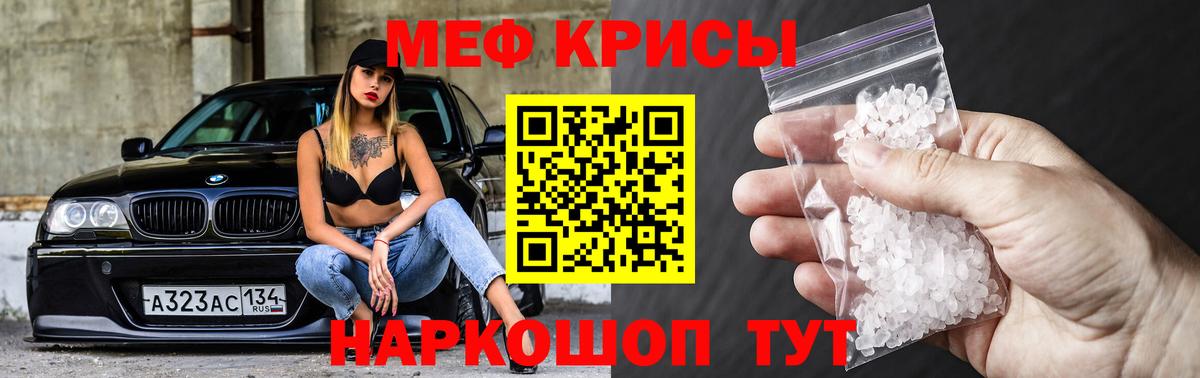 МЯУ-МЯУ VHQ  Меф  Лысьва  Вход с VPN  МЕФ mephedrone 