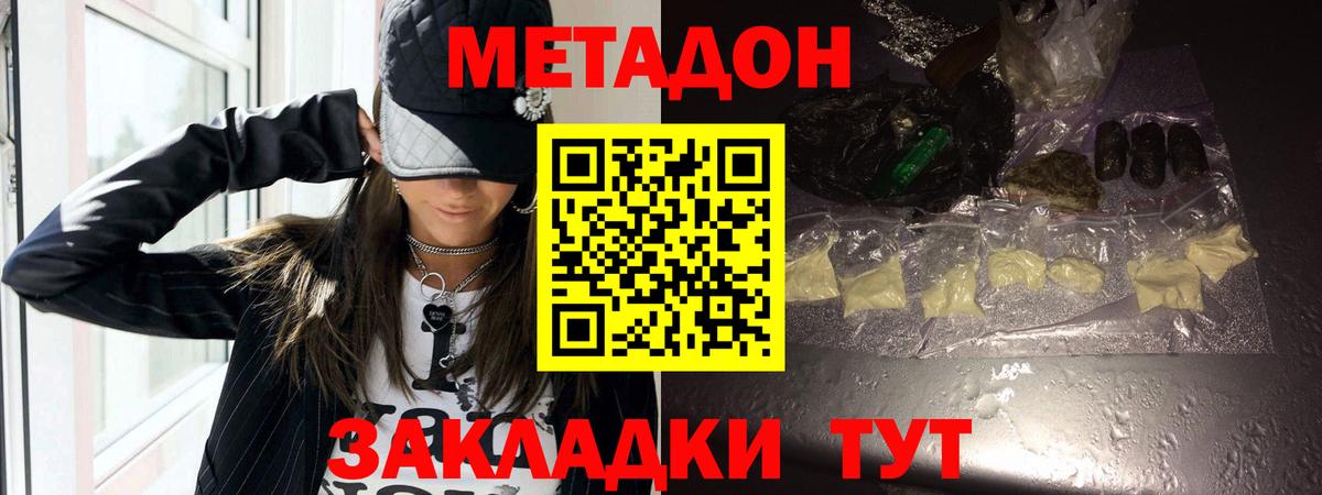 Метадон белоснежный  Вход с VPN  Лысьва  Метадон кристалл 