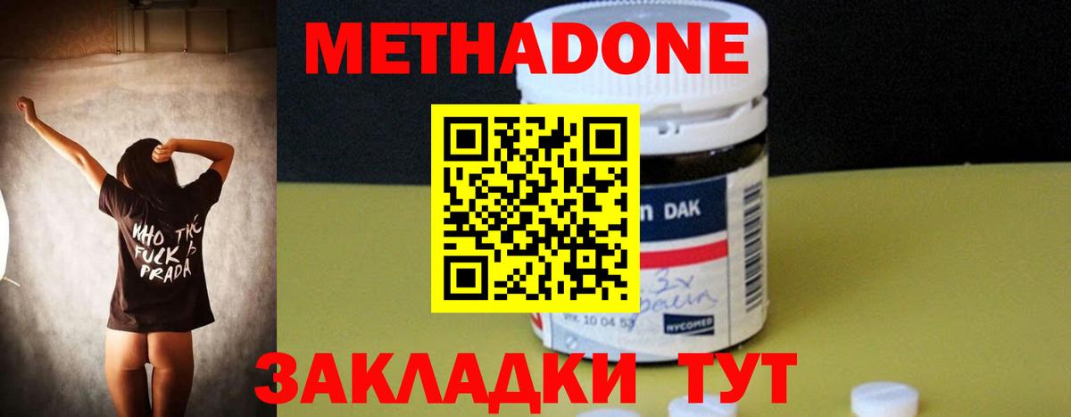 Метадон кристалл Лысьва
