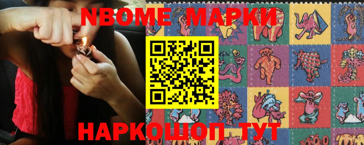Марки 25I-NBOMe 1,5мг  Вход с VPN  Марки N-bome  Лысьва 