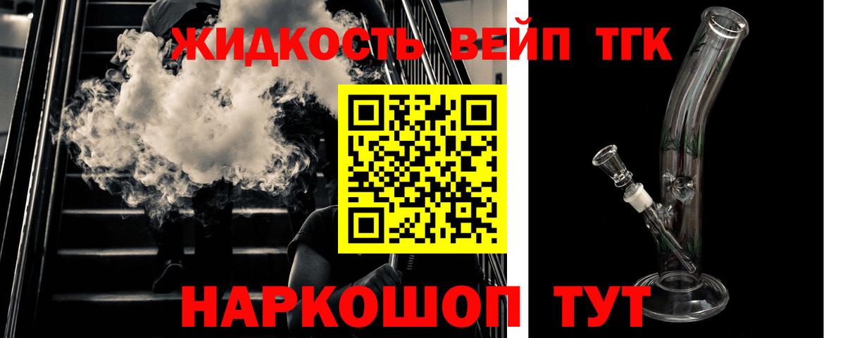 ТГК гашишное масло Лысьва